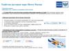 Удобства доставки через Почту России