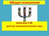 История, объект, задача психологии. Место психологии в системе наук. Структура современной психологии