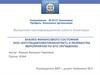 Анализ финансового состояния ООО «ЮгспецавтоматикаКонтакт» и разработка мероприятий по его улучшению