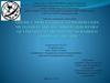 Оценка эффективности физических методов реабилитации пациентов с острыми  нарушениями мозгового кровообращения