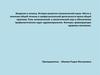 Введение в гигиену. История развития гигиенической науки. Место и значение общей гигиены в профессиональной деятельности врача