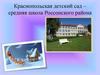 Краснопольская детский сад – средняя школа Россонского района поздравляет всех с Новым 2018 годом