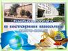 Библиотека в истории школы г. Бирюча (1870-2015)