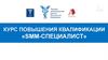 Курс повышения квалификации «SMM-специалист»