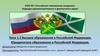 Высшее образование в Российской Федерации. Юридическое образование в Российской Федерации