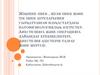 Жіңішке ішек, жуан ішек және тік ішек ауруларымен сырқаттанған науқастардағы патофизиологиялық өзгрістер. Анестезияға және