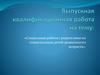 Социальная работа с родителями по социализации детей дошкольного возраста