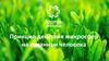 Принцип действия микросфер на организм человека