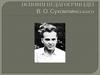 Основні педагогічні ідеї В.О. Сухомли́нського