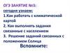 Подготовка  к ОГЭ