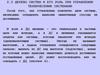 Дерево систем и его роль при управлении техническими системами