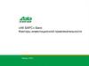 «АК БАРС» Банк: Факторы инвестиционной привлекательности