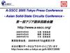 A-SSCC 2005 Tokyo Press Conference. Asian Solid-State Circuits Conference