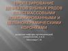 Протезирование дефектов зубных рядов пластмассовыми комбинированными и цельнокерамическими коронками