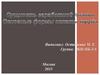 Сущность заработной платы. Основные формы оплаты труда