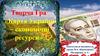 Творча гра «Карта України – економічні ресурси»