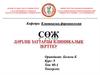 Дәрілік заттарды клиникаға дейінгі зерттеу