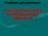 Управление государственными и муниципальными финансами