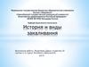 История и виды закаливания