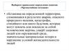 Гражданская оборона. Чрезвычайные ситуации
