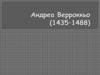 Андреа Верроккьо (1435–1488)